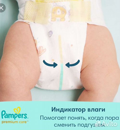 Памперсы Pampers Premium Care 2 (4-8 кг) 66 шт