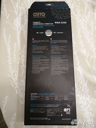 Корректор осанки (корсет) детский