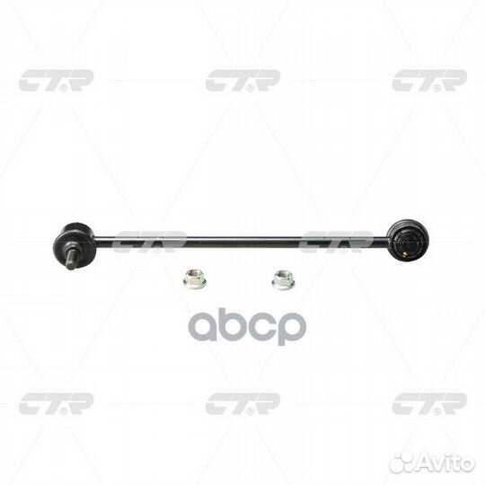 CL0554 тяга стабилизатора переднего правая зам