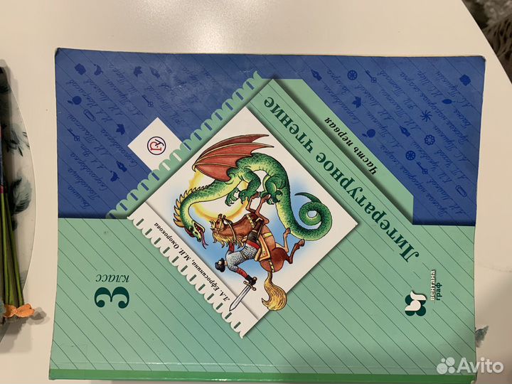 Учебники 3 класс