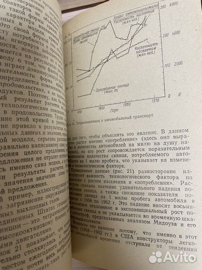 Коммонер Барри. Технология прибыли