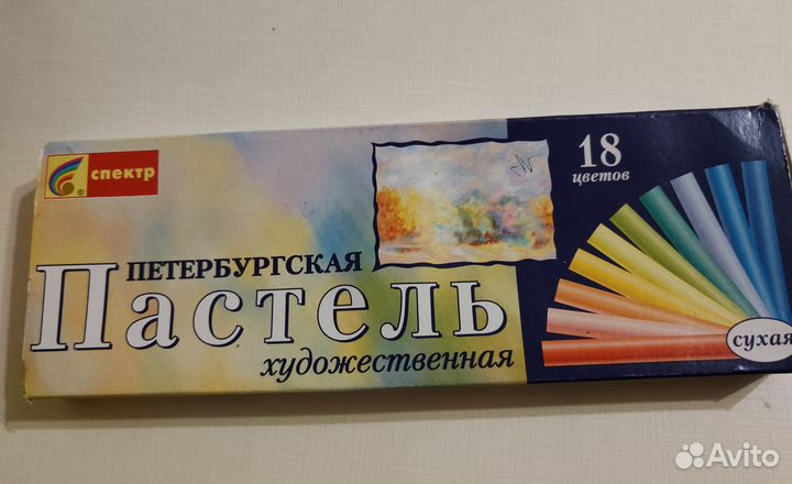 Пастель сухая художественная