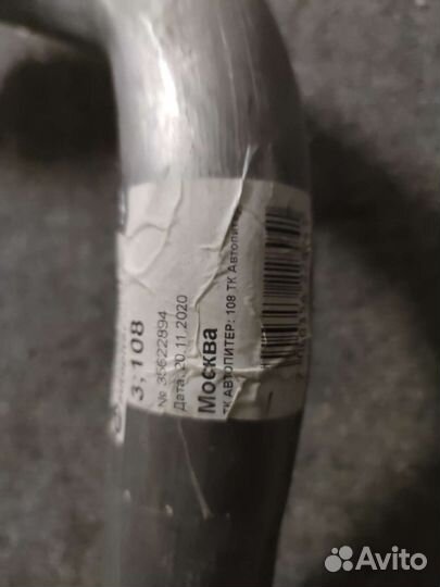 Глушитель задняя часть Тойота Прадо 120