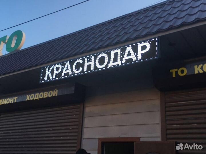 Светодиодные LED экраны