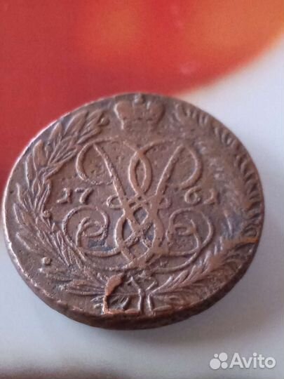 Монеты 1762 год 1823год Ломоносов Тихвин