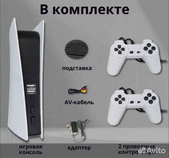 Игровая приставка gs5