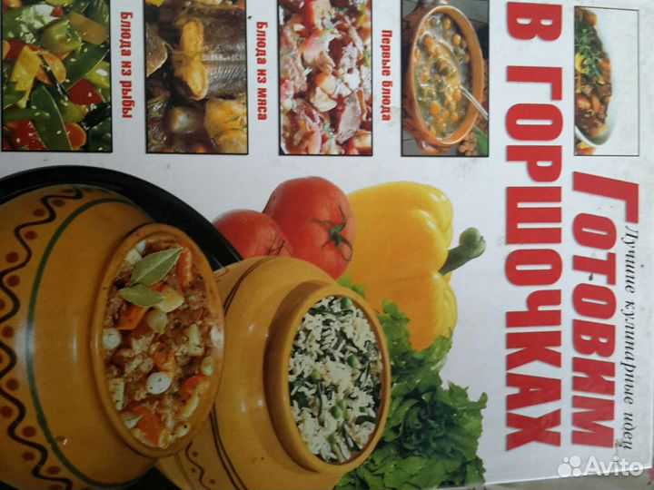 Кулинарные книги