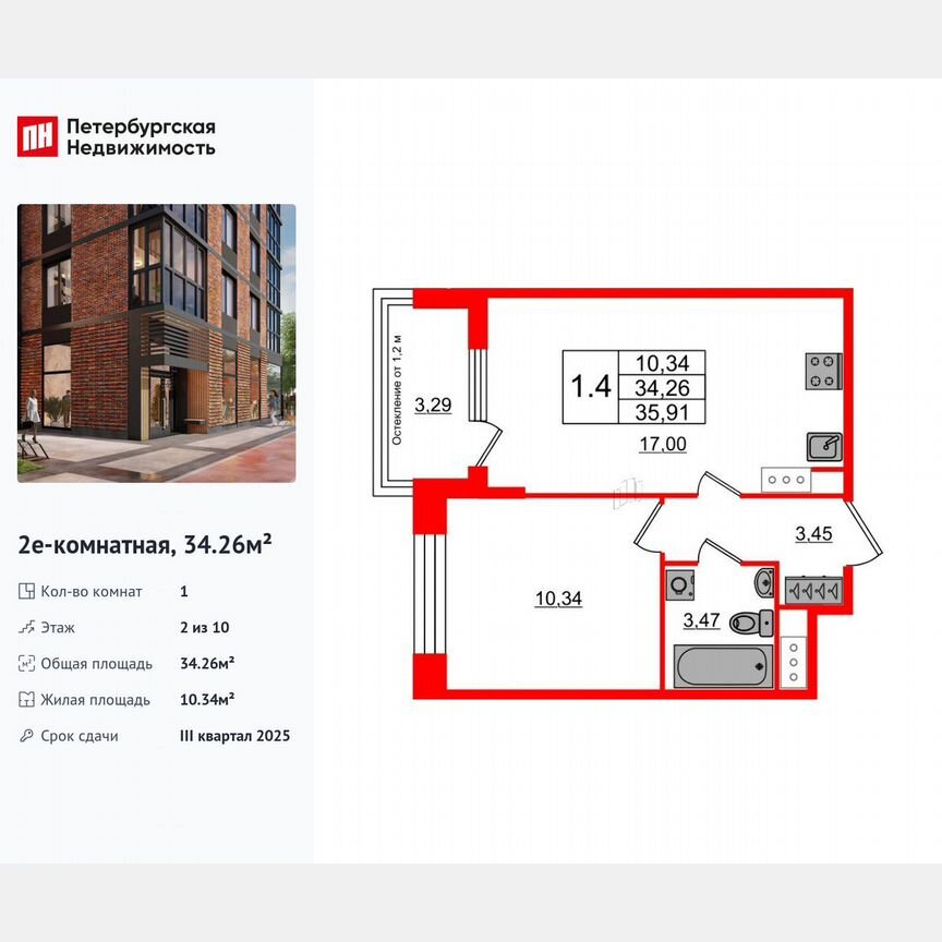 1-к. квартира, 34,3 м², 2/10 эт.