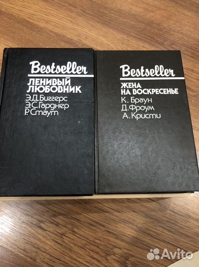 Сборники детективов