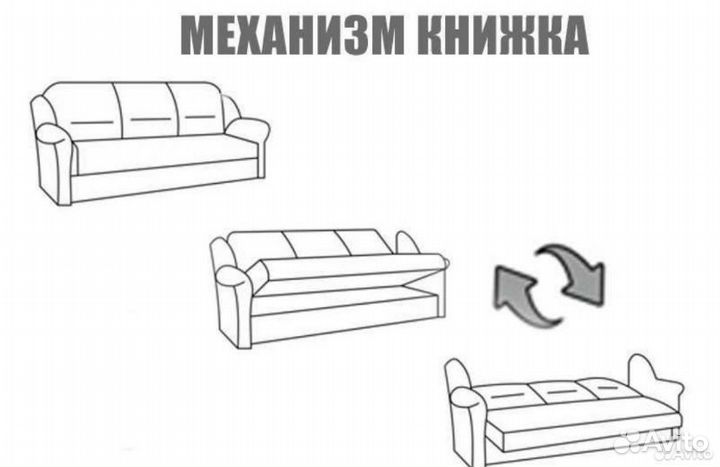 Диван раскладной