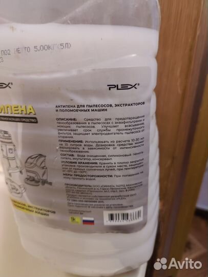 Пеногаситель 5 литров plex Антипена