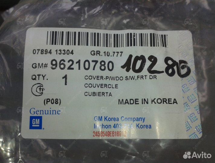 Блок управления стеклоподъемниками Daewoo