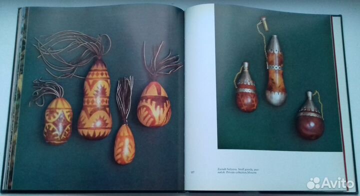 Хранители красоты (на английском языке) 1983 гг