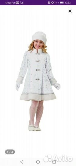 Костюм снегурочки детский 146