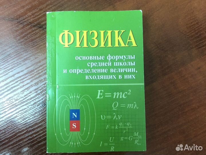 Книга по физике