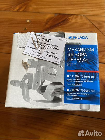 Механизм выбора передач Ваз 2110 Калина