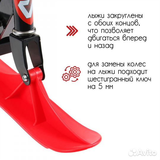 Самокат детский снегокат 2в1