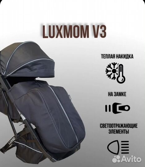 Коляска прогулочная детская Luxmom v3