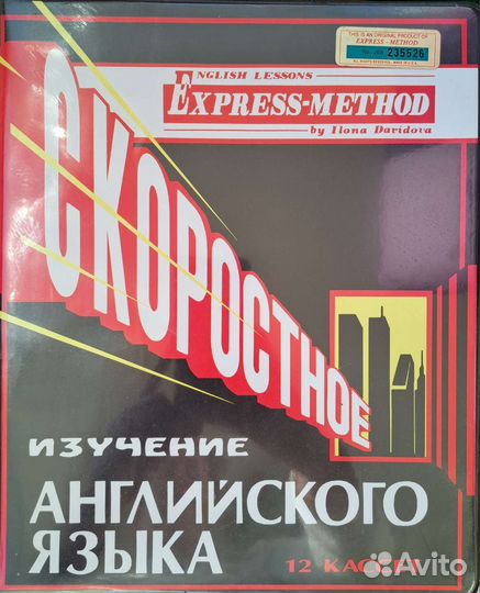 Курс английского языка