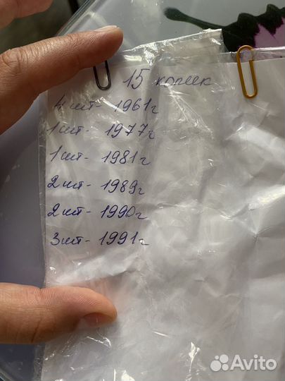 Монеты СССР разных годов