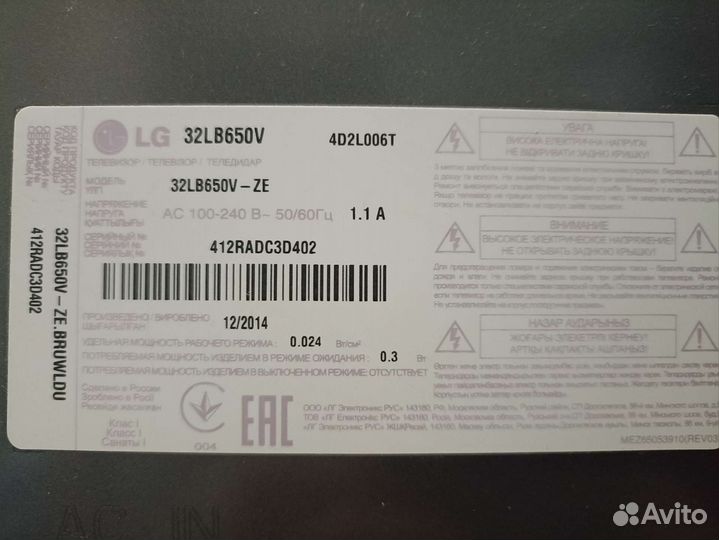 Телевизор LG smart tv с 3D