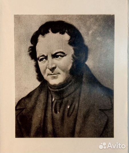 Стендаль и его время.А.Виноградов.С фото и картой