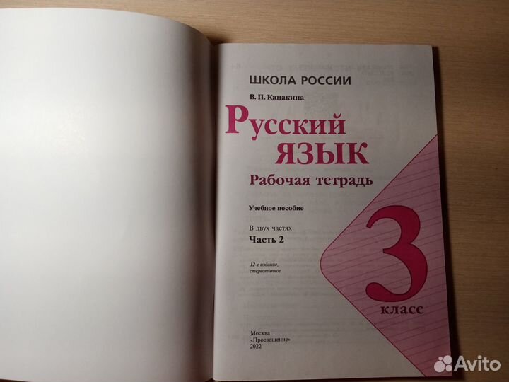 Рабочие тетради: математика, русский, чтение и др