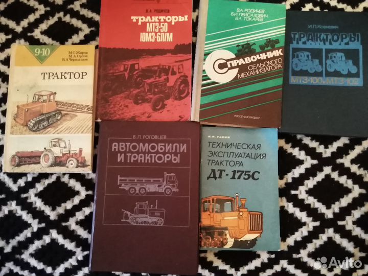 Книги СССР для любителей техники исельского хоз-ва