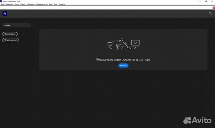 Adobe Premiere Pro 2024.Адоб Премьер Про.Бессрочно