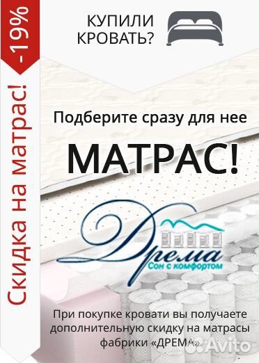 Кровать интерьерная Афродита 160, рогожка, амур бежевый
