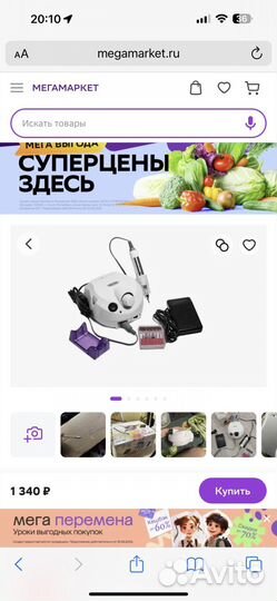 Маникюрный набор