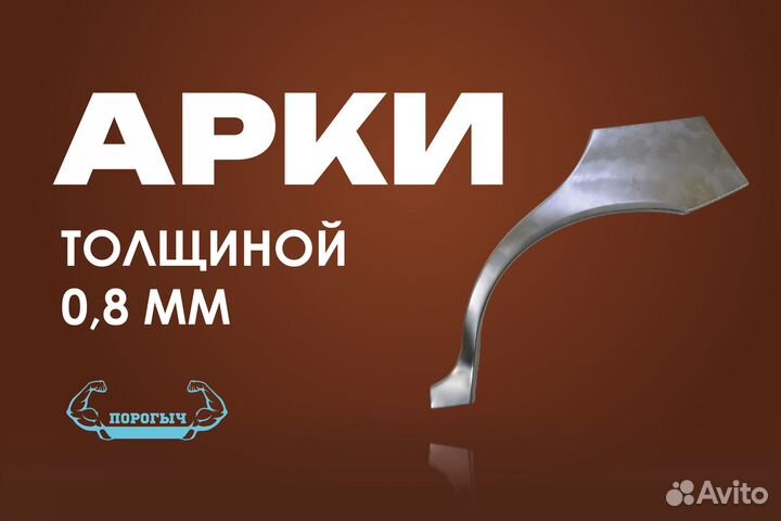 Правая Volkswagen Golf 4 арка