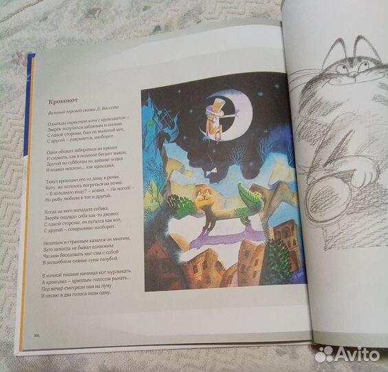 Полное собрание котов Книга