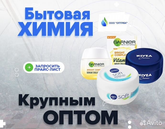 Крем оптом