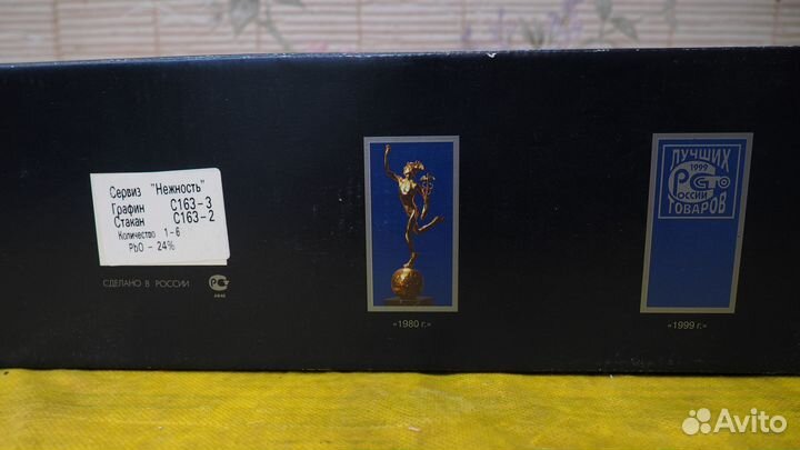 Сервиз «Нежность», дятьковский хрусталь