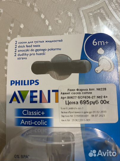 Соски бутылочные