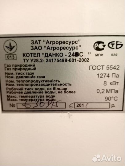 Газовый котел напольный одноконтурный