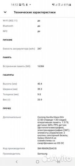 Samsung galaxy watch4 40mm