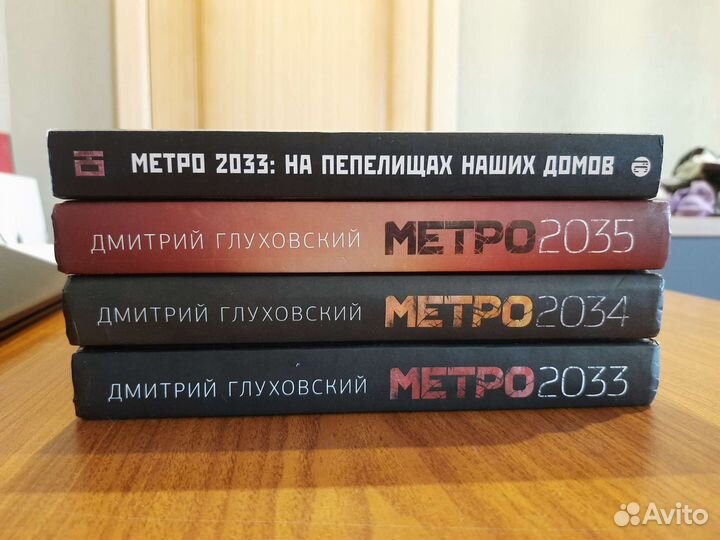 Книги трилогии 