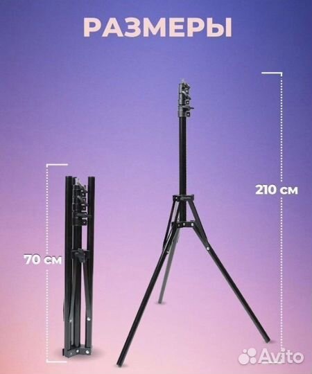 Штатив усиленный штатив трипод