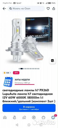 Светодиодные лампы h7 PX26D