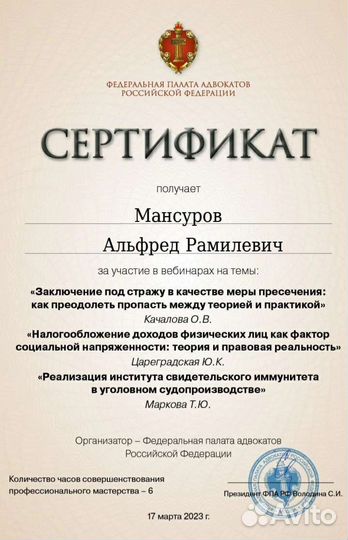 Услуги адвоката