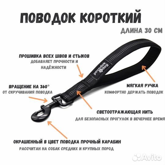 Поводок водилка с мягкой ручкой, 30 см