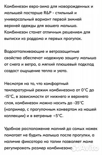 Комбинезон