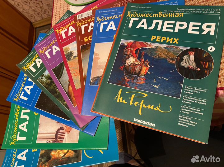 Серия журналов Художественная галерея