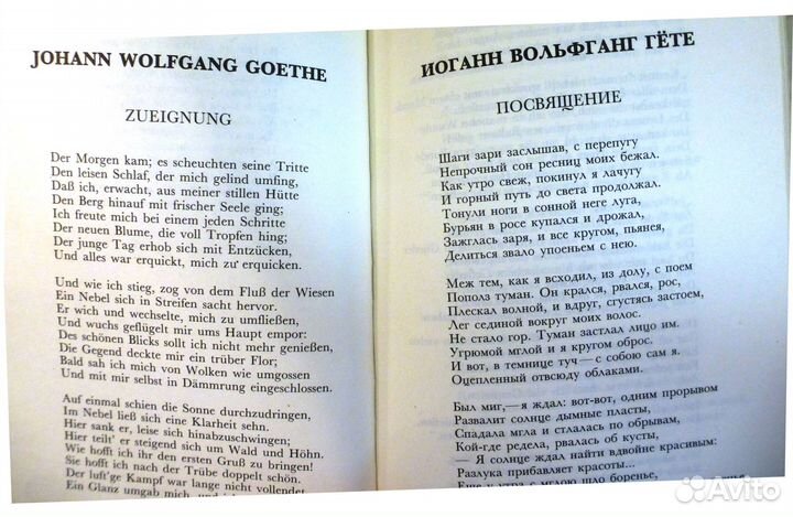 Зарубежная поэзия в переводах Б.Л. Пастернака