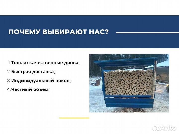 Березовые дрова