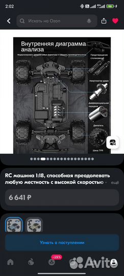 Машина на радиоуправлении