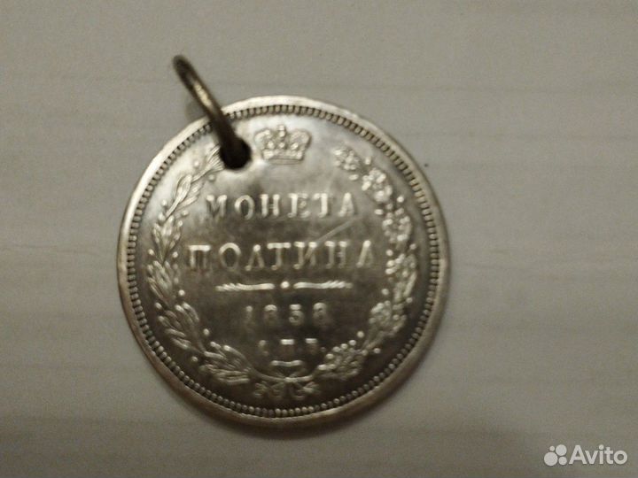 Монеты царские серебро