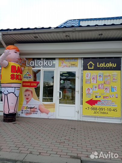 Подгузники lalaku опт